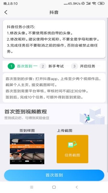 攒攒挂机手机最新版图2