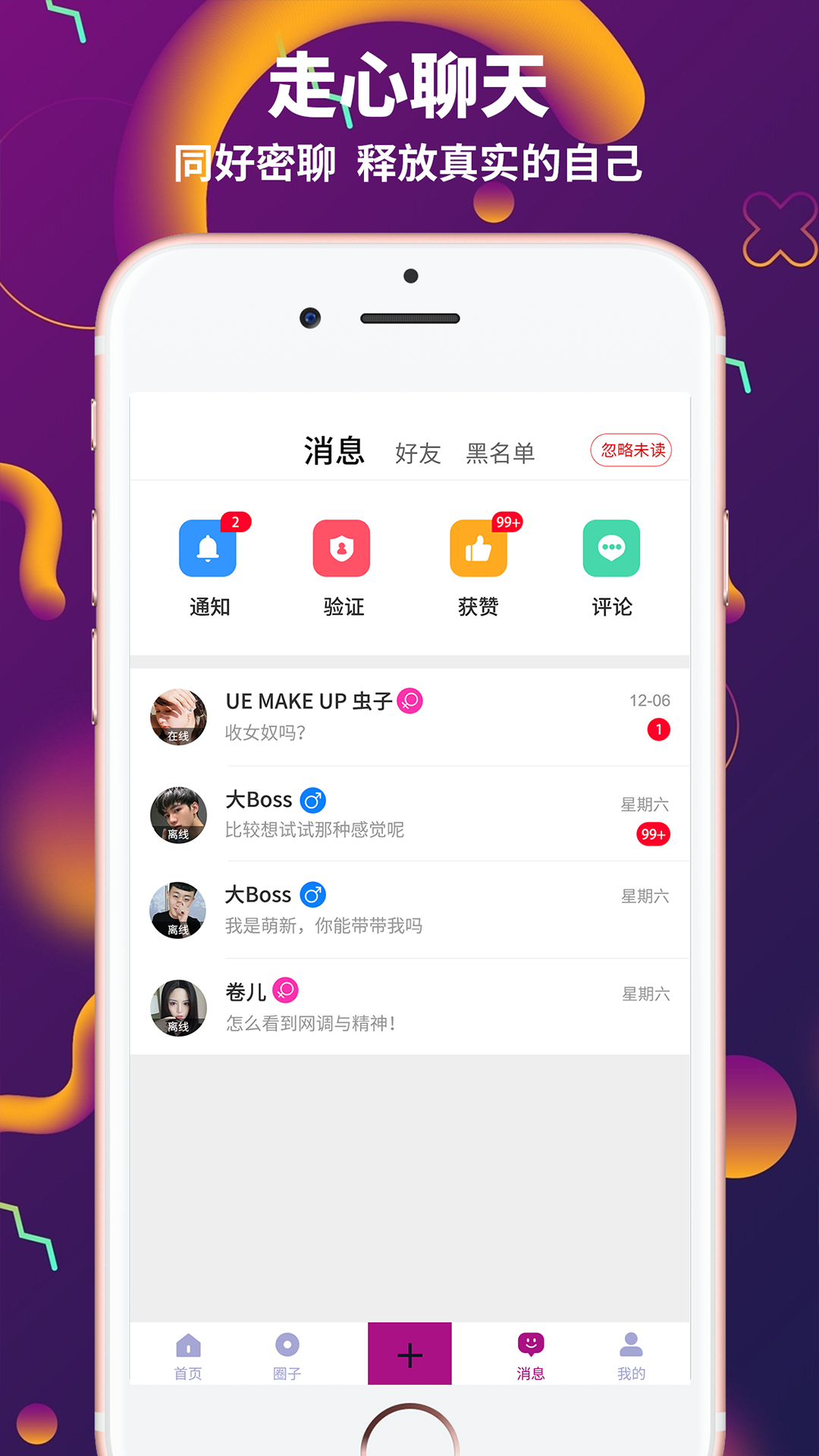 字母派app图1