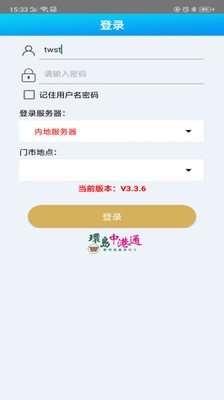 冠忠巴士