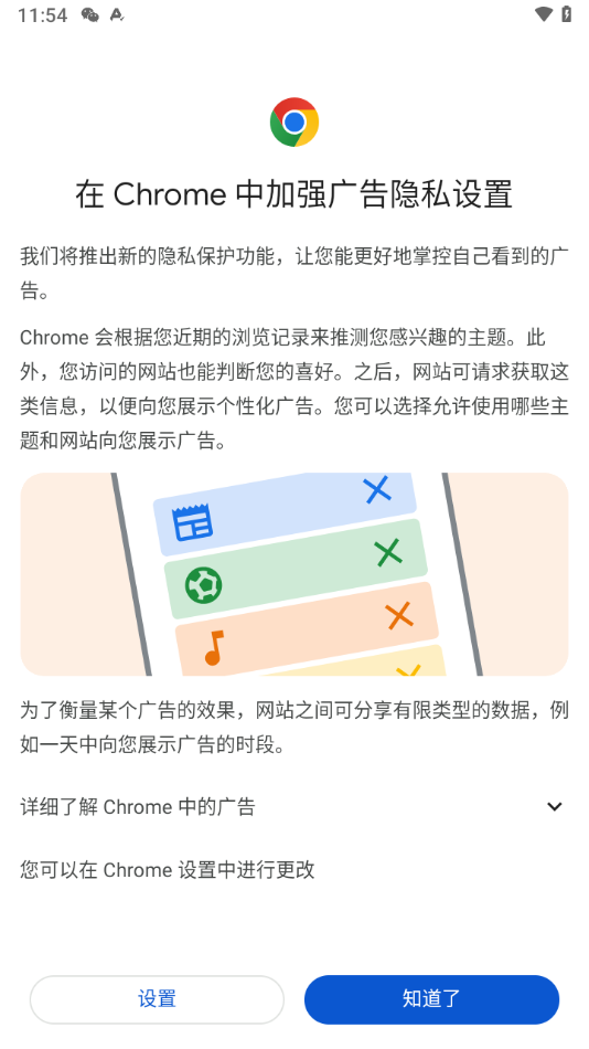 谷歌浏览器安卓官方版图3