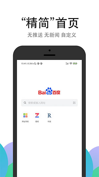 pp浏览器纯净版图3