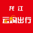 龙江云购出行原版