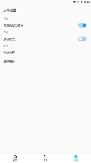 蓝白搜索手机版图1