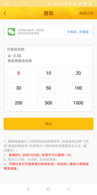 暴涨网图4