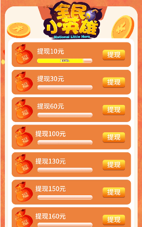 全民小英雄官方版图3