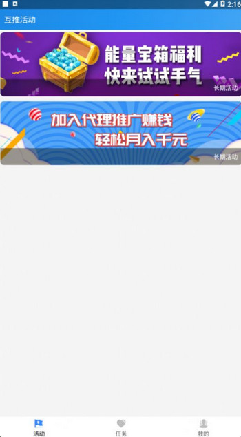 名人榜手机正版图3