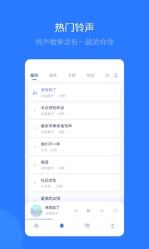 爱思助手本安卓直装版图4