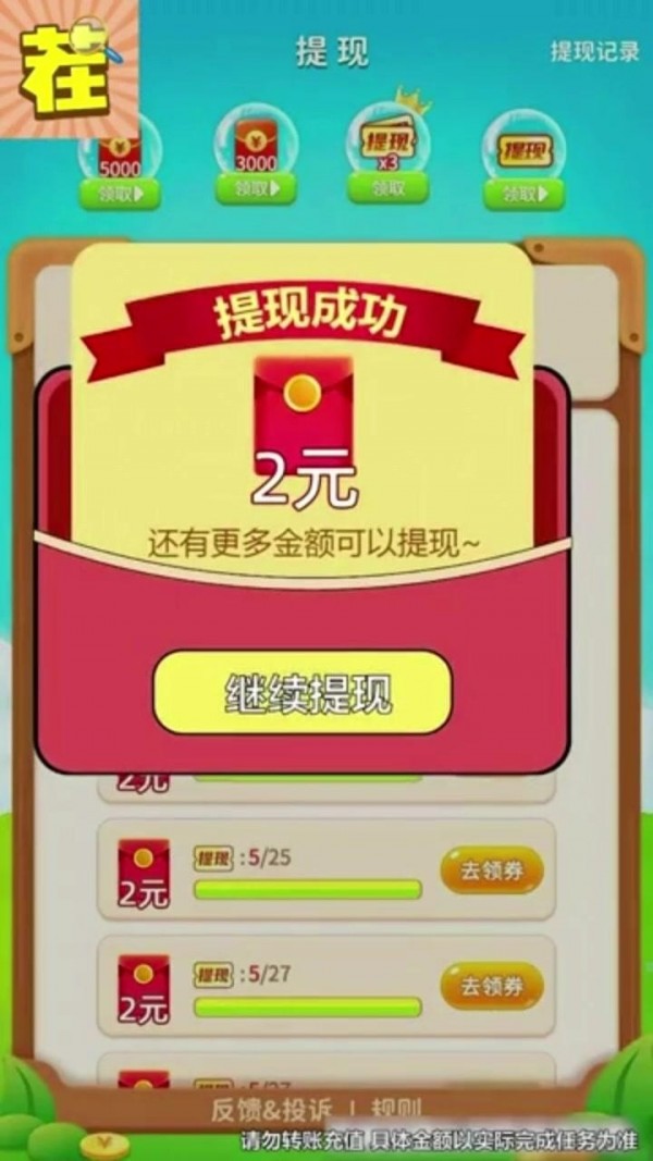 找茬闯国度图3