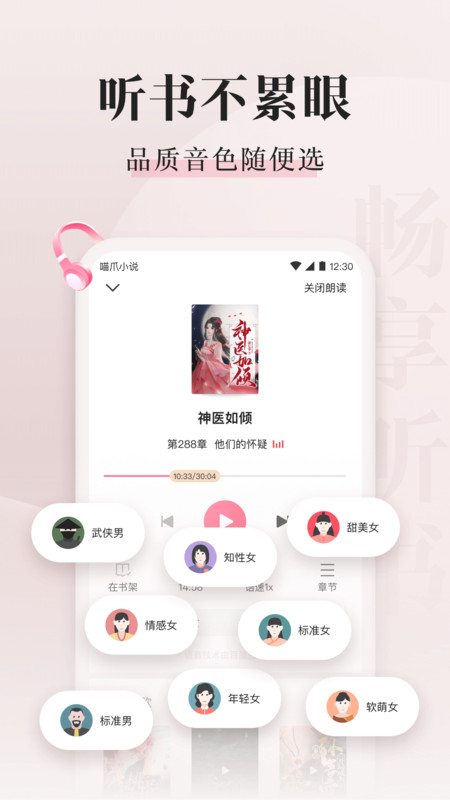 喵爪小说免费版(3)