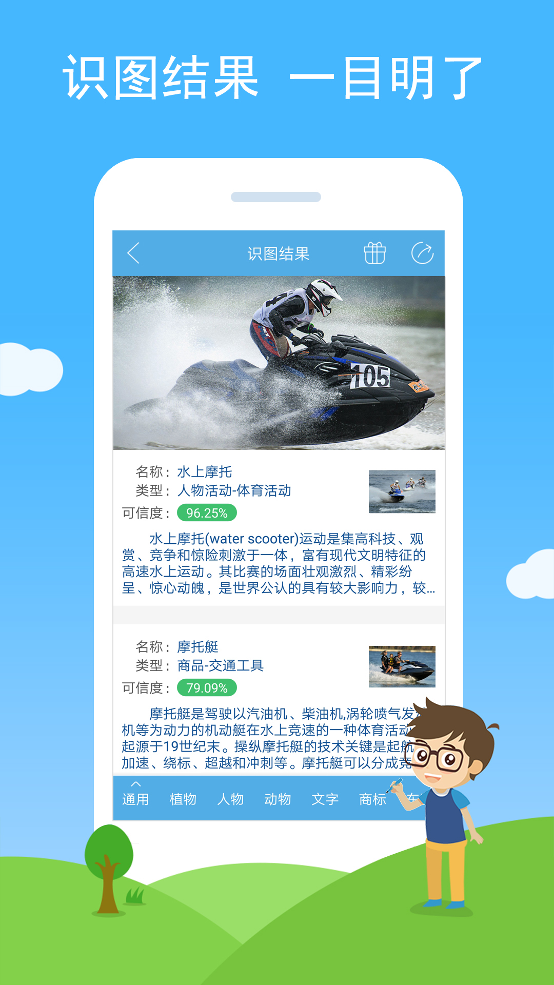 慧眼识图最新版图3