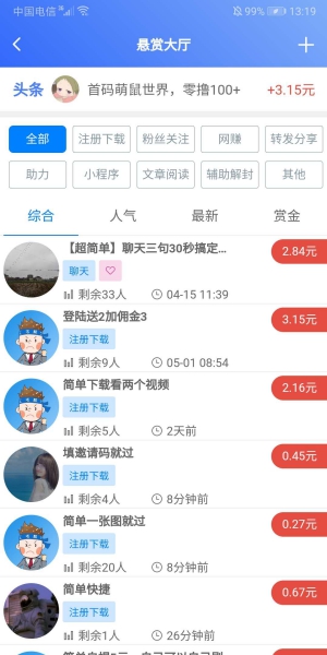 丐帮直装版图1