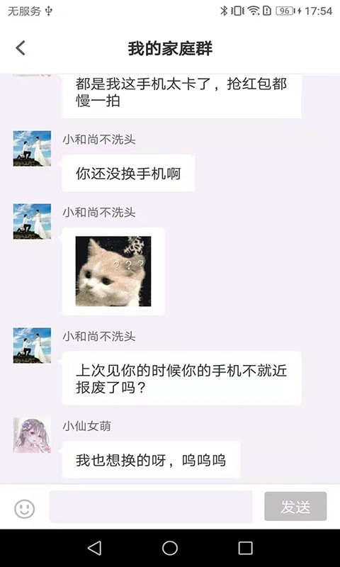 老友红包群官方正版图2