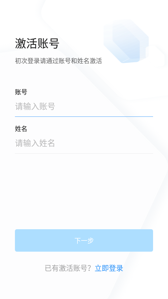 浙政钉手机免费版图4