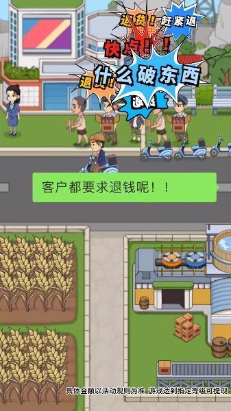 我的酒厂红包版(1)
