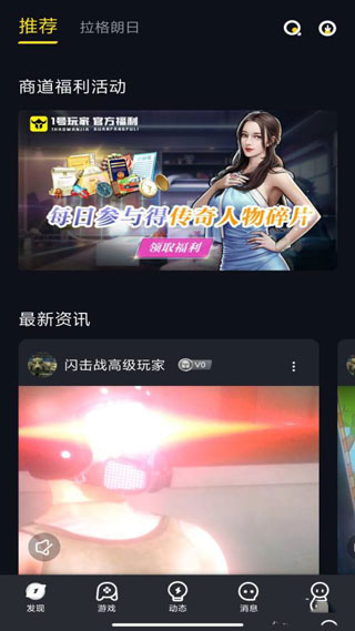 1号玩家免费版图1