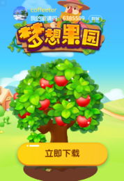 梦想果园红包版