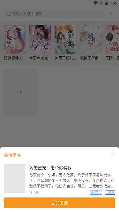 乐橙小说原版