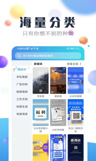 海报设计工厂免费版图3