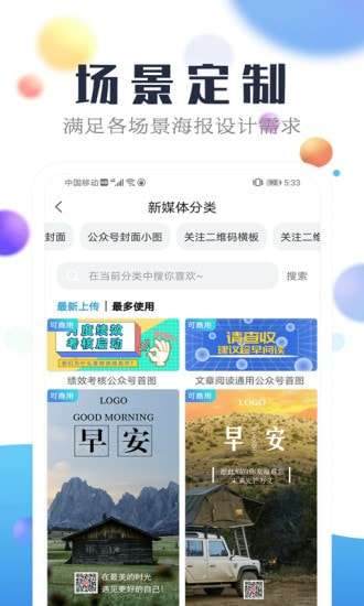 海报设计工厂免费版图4