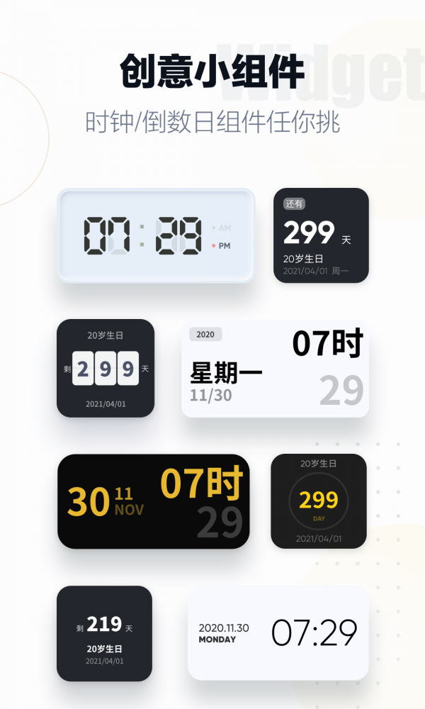 翻页时钟(2)