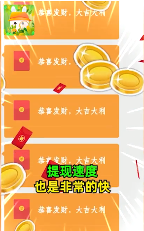 找茬我贼快2官方最新版图2