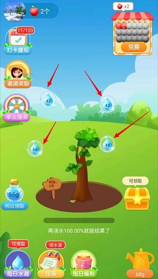 快乐果园赚钱无广告版图2