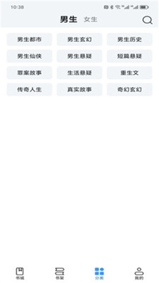 阅趣阁免费版