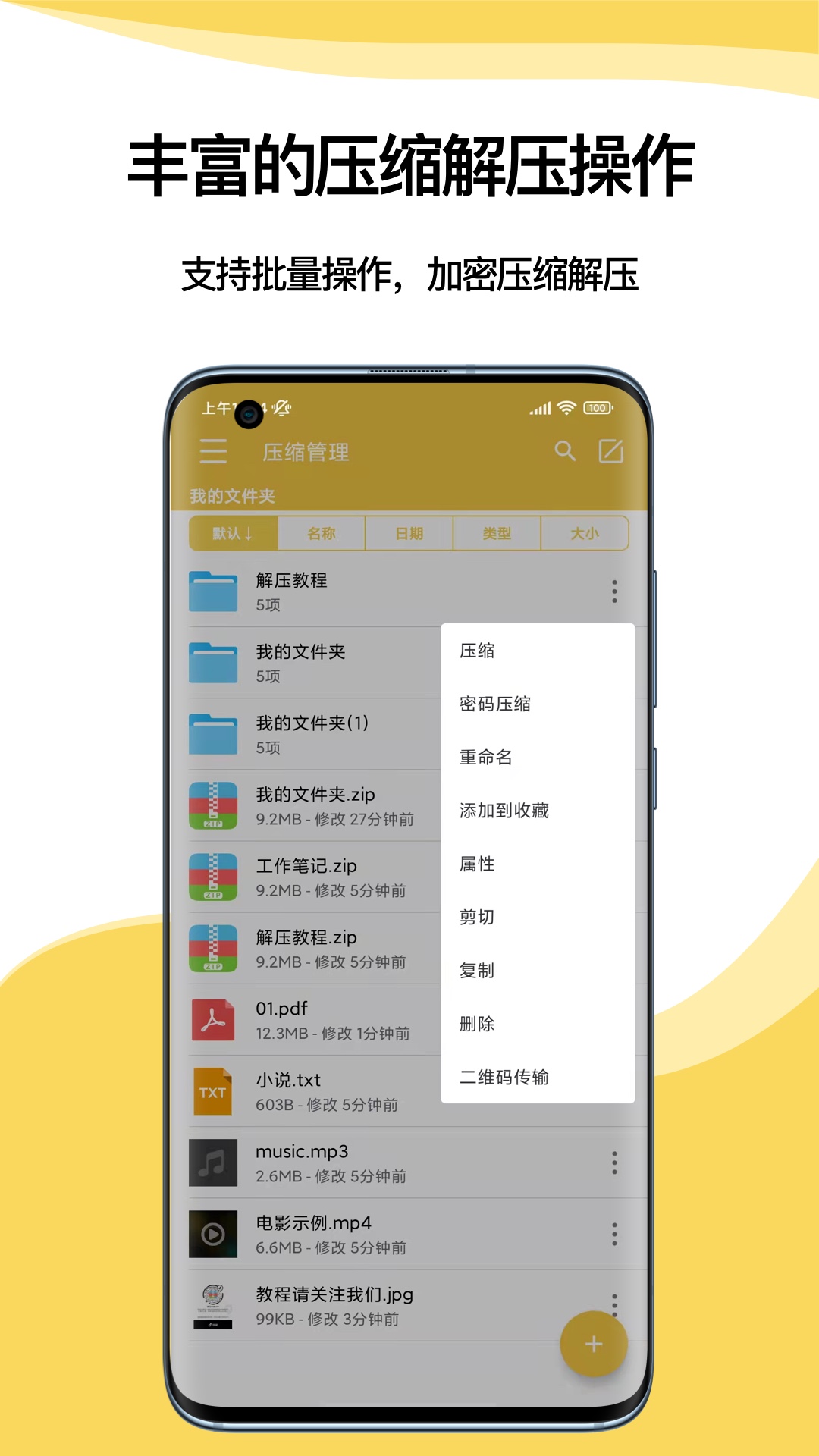 解压专家无广告版图2