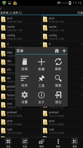 mt管理器安卓直装版图3