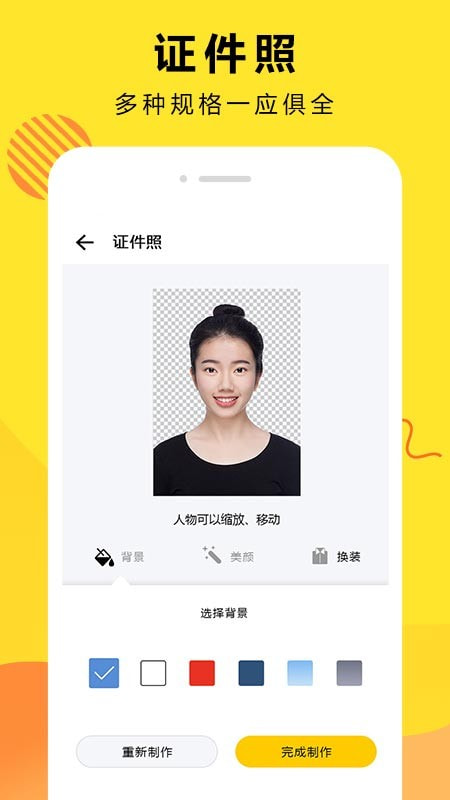 扣图正版图3