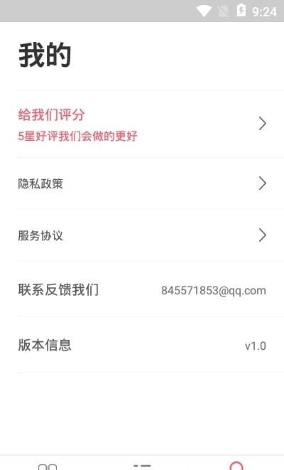 去水印神器安卓版图3