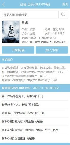顶点小说无弹窗无广告免费原版图1