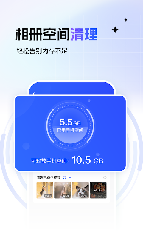 一刻相册app免费版
