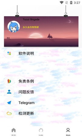 tuozi工具箱本正版图3