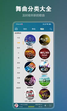dj音乐盒手机最新版图2