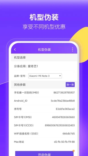 分身大师最新版(4)