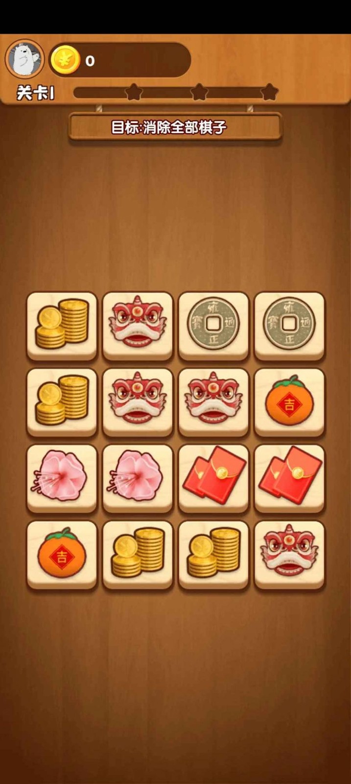 草莓大作战直装版图5