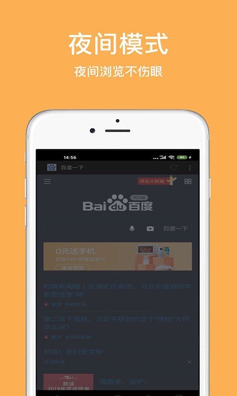天马浏览器手机正版图1