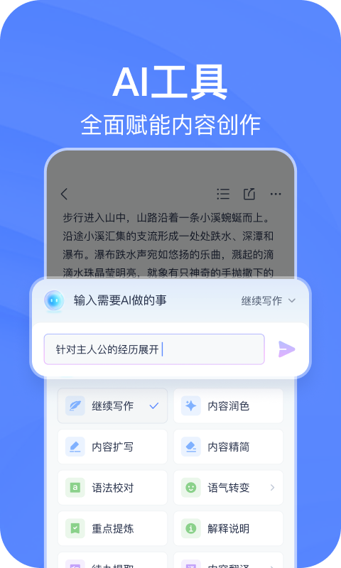 有道云笔记官方版图3