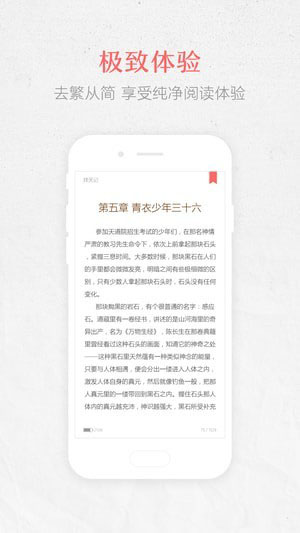 蝴蝶小说最新版