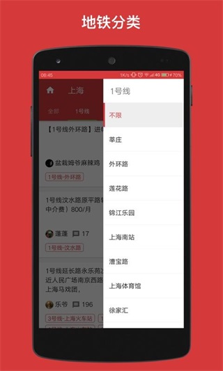 豆瓣租房安卓官方版图3