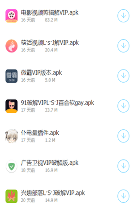 雄哥软件盒子手机正版图3