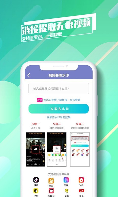 去水印了正版图2