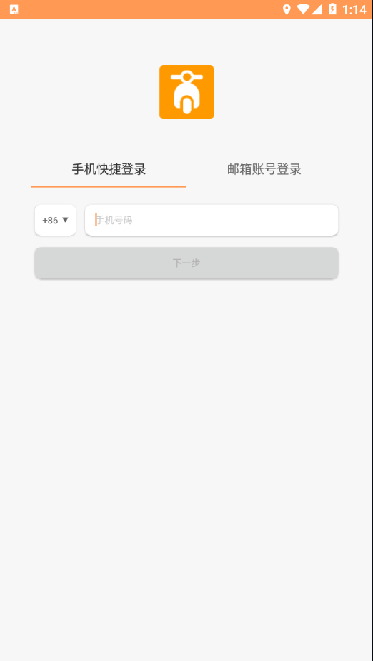 智能电动车管家图2