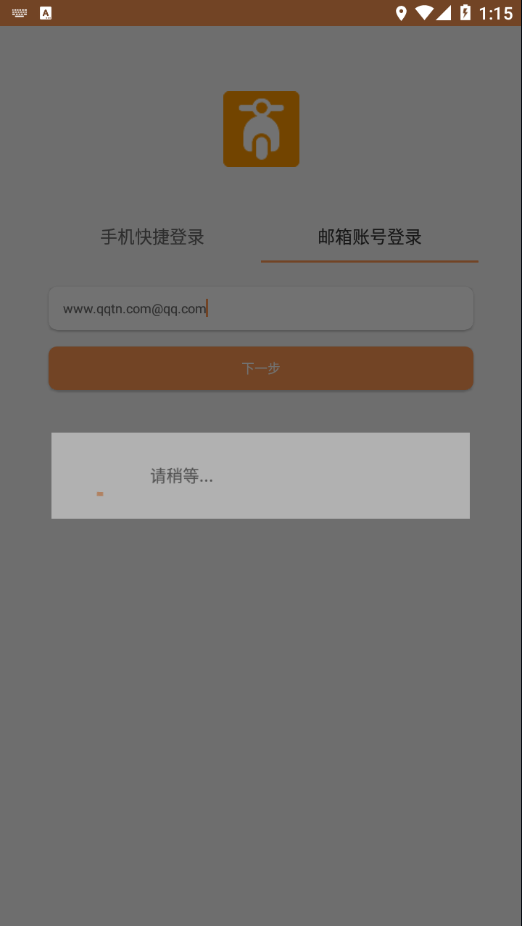 智能电动车管家图3