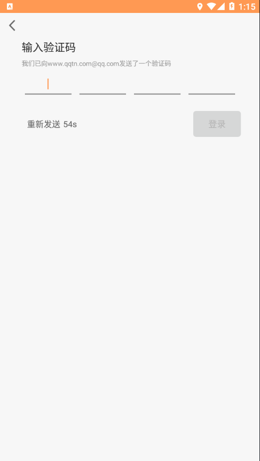 智能电动车管家图4