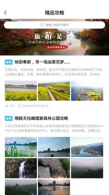 宜春智慧旅游图4
