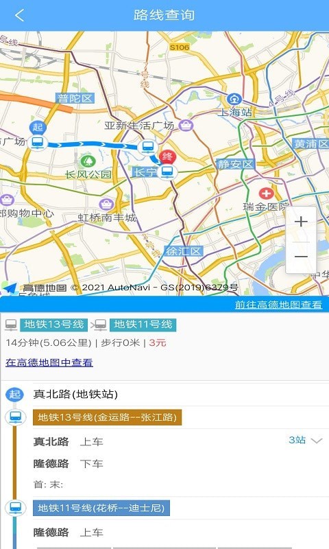 正点公交手机版图3