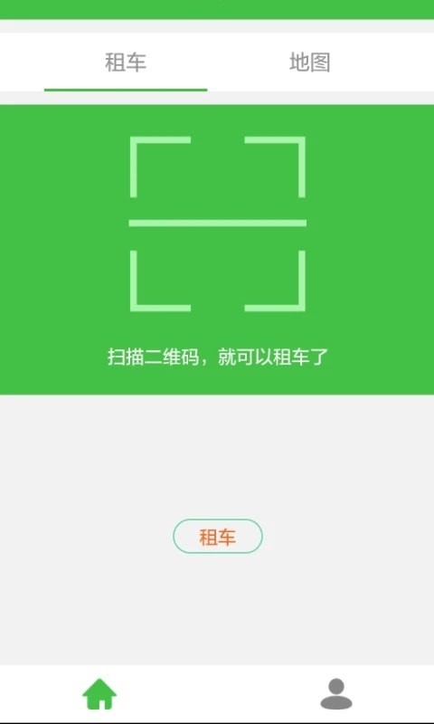 小绿单车图2