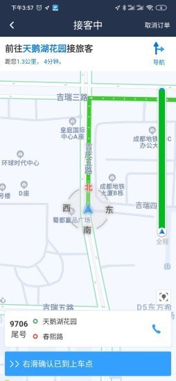 效力专车司机安卓直装版图2